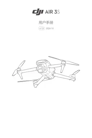 DJI大疆DJI Air 3S